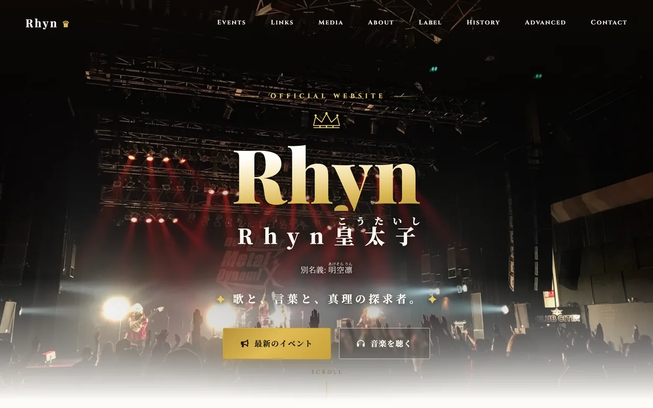 rhyn.jp のスクリーンショット